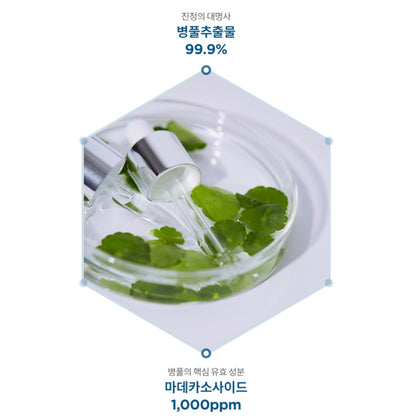 [ 現貨 ] A’pieu 積雪草保濕修復精華2X (30ml)
