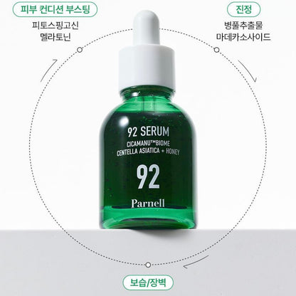 Parnell (1+1) 92積雪草強效舒緩精華液 (30ml) x2