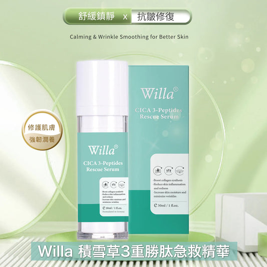 Willa CICA 3-Peptides Rescue Serum 積雪草3重勝肽急救精華 (30ml)
